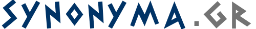 Synonyma.gr